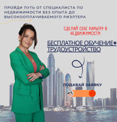 Объявляем набор на обучение !!!  Программа:  Изучение сферы недвижимости  Изучение юридической стороны вопроса  Изучение практической психологии продаж